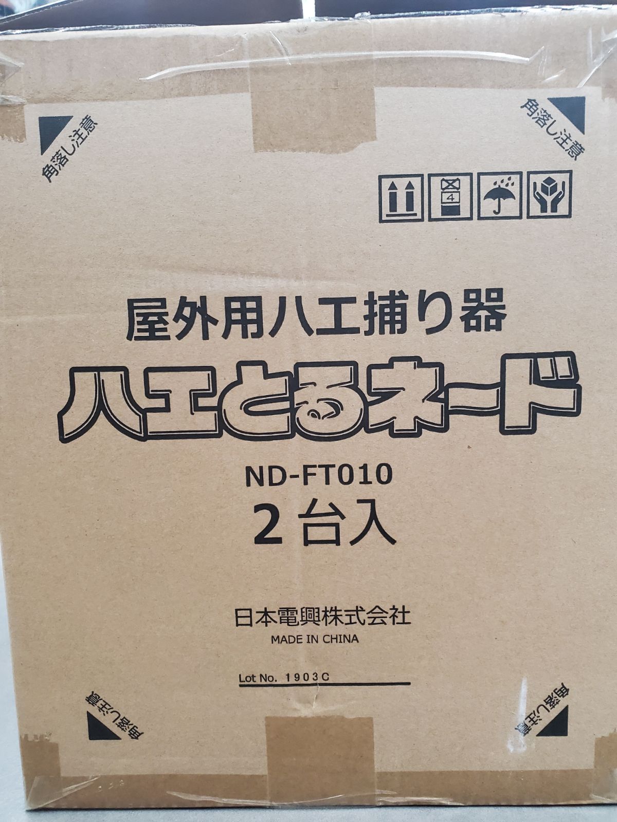 屋外用ハエ捕り器 ハエとるネード 2台セット - メルカリ