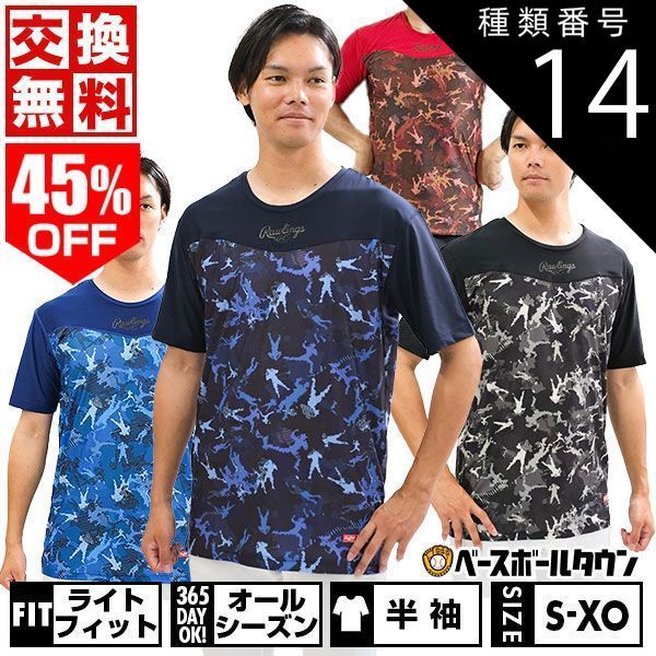新品未使用種類14:(N)ネイビー&frasl;O 野球 ローリングス アンダーシャツ