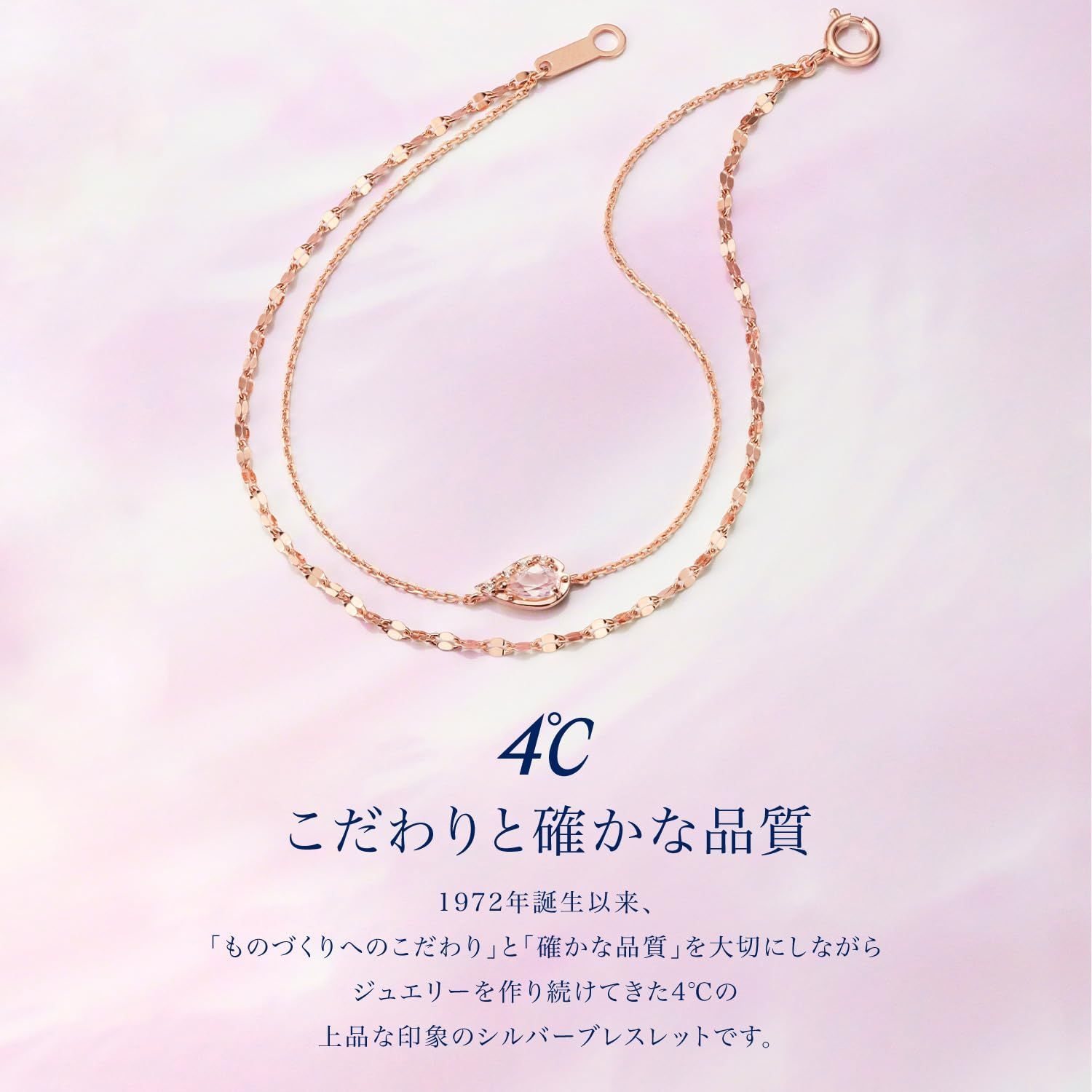 ヨンドシー 桜コレクション シルバー ブレスレット 2本セット シルバー ブレスレット | 152414231001 | 【公式】Canal4