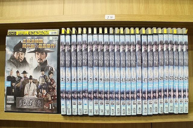 DVD 鄭道傳 チョン・ドジョン 全25巻 チョ・ジェヒョン ユ・ドングン