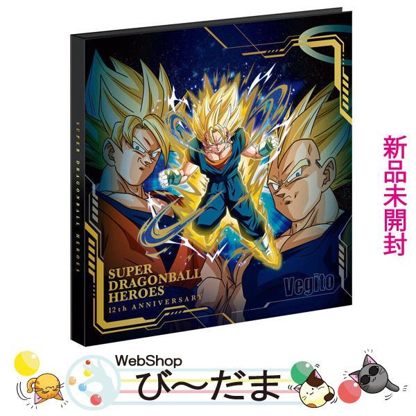スーパードラゴンボールヒーローズ 未開封2枚セット 未開封品スーパードラゴンボールヒーローズSPECIAL SET -Thanks