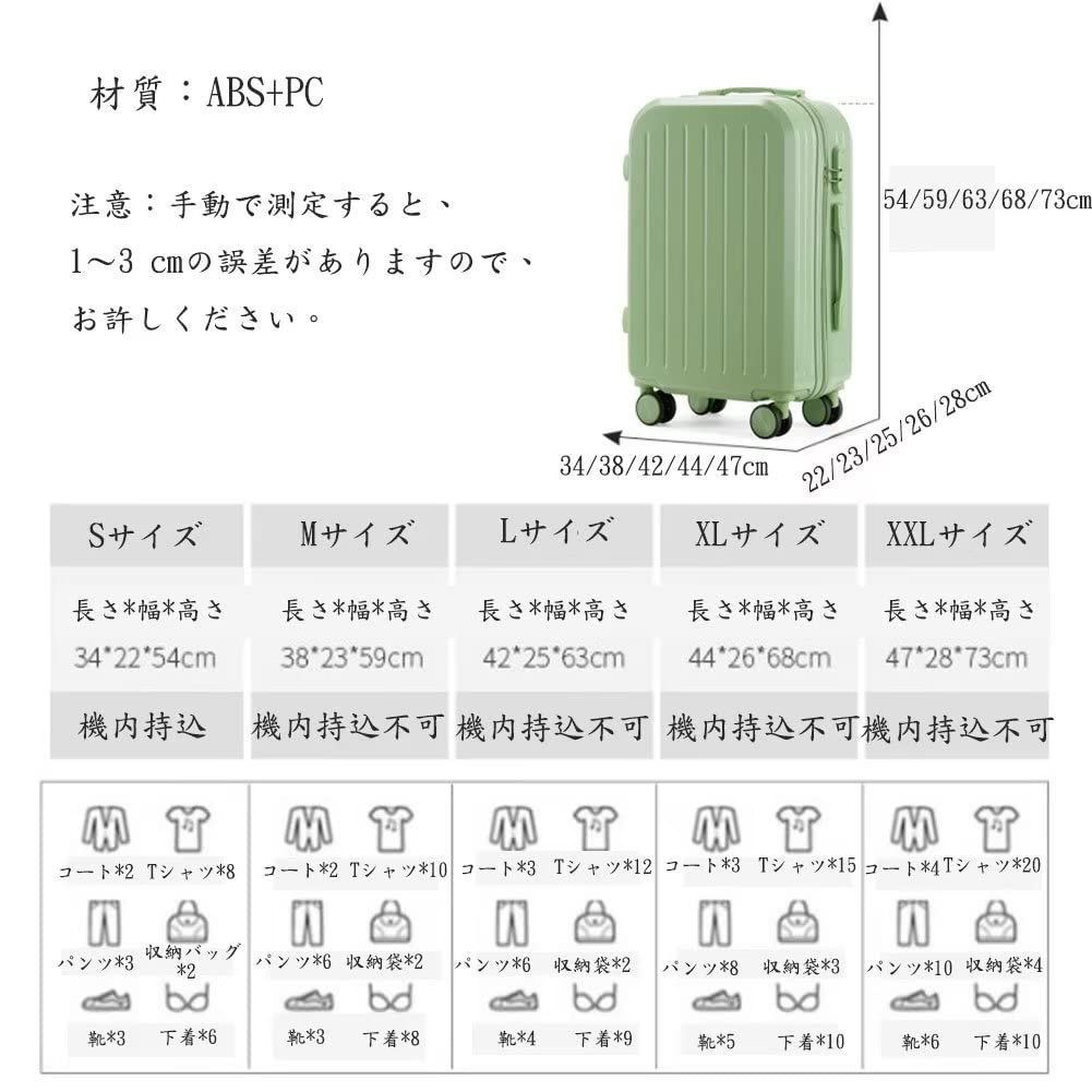 スーツケース 超軽量 親子セット 化粧ケース キャリーケース 旅行出張