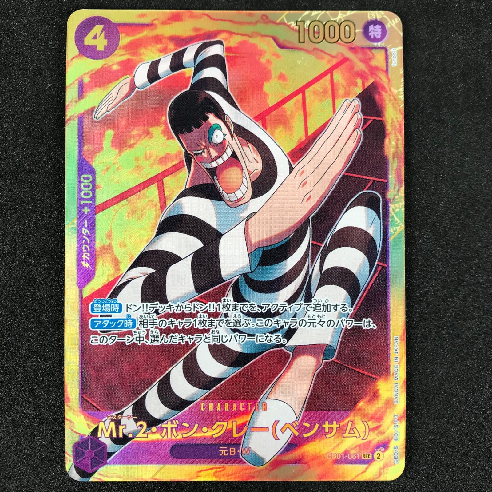 ベンサムsec パラレル4枚セット