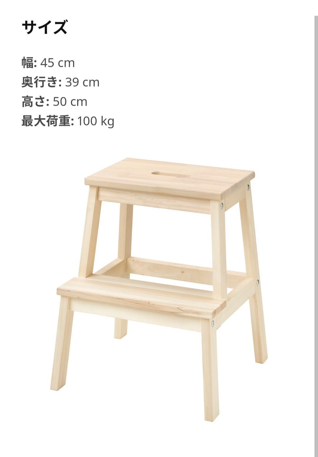 ✨無垢材製 イケア IKEA ステップスツール踏み台 北欧家具 お洒落#無印良品 - メルカリShops