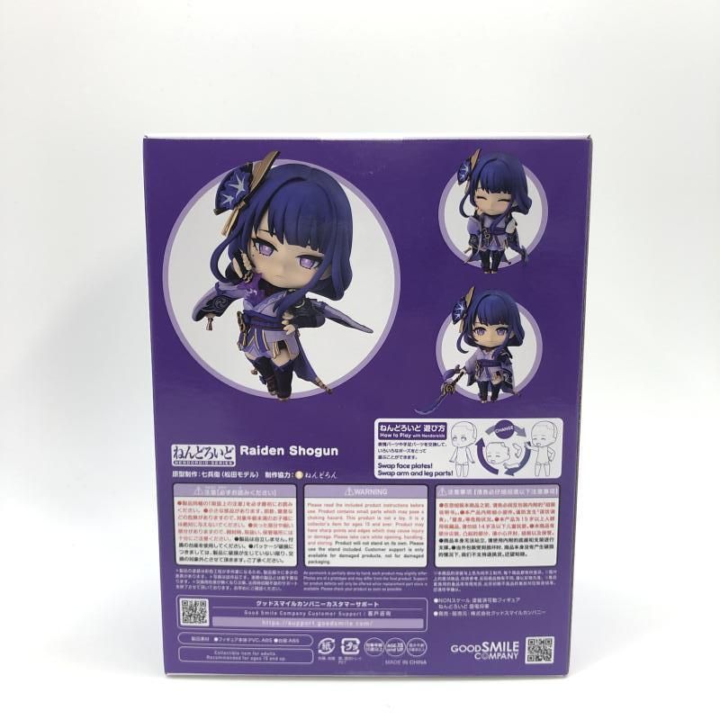 中古】グッドスマイルカンパニー ねんどろいど 雷電将軍 未開封
