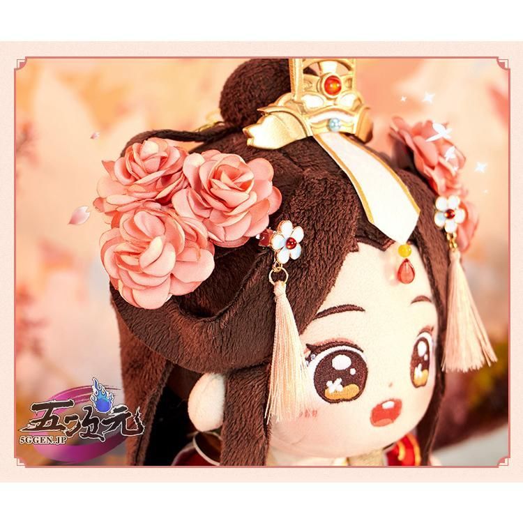 天官賜福 ぬいぐるみ 謝憐 20cm minidoll スケルトンあり