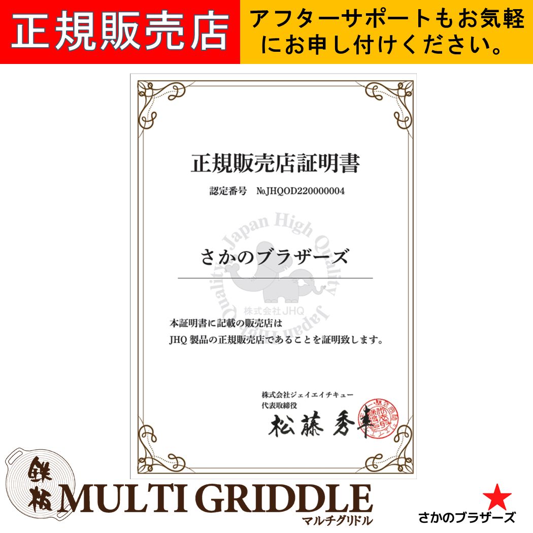 キャンプ 鉄板