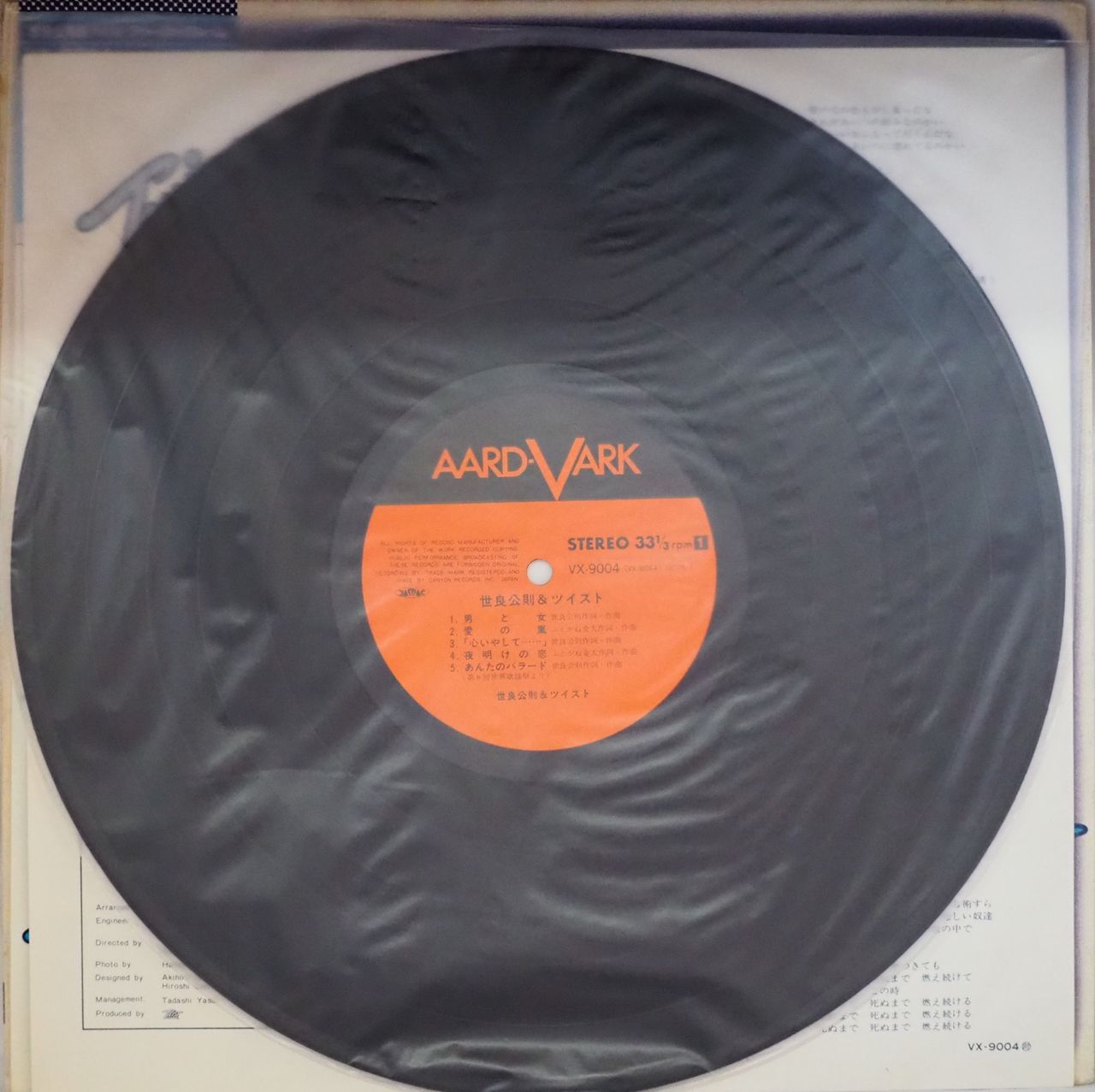 世良公則&ツイスト／世良公則&ツイスト - メルカリ