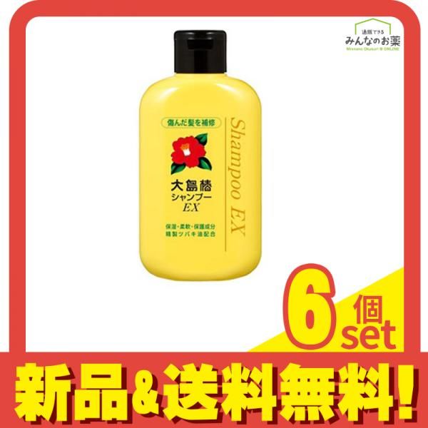 大島椿EXシャンプー 300mL 6個セット まとめ売り