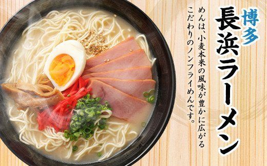 お試し 人気ラーメン 本格 博多長浜 とんこつラーメン マルタイ