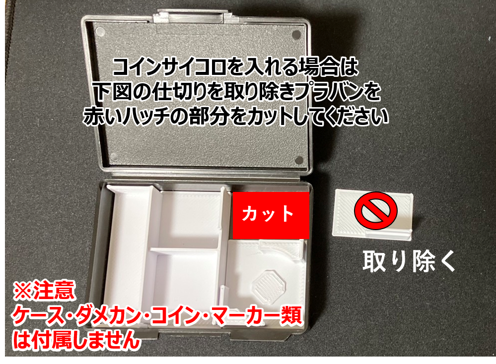 Shop Uchimu　公式ダメカンケース仕切り Bタイプ 黒