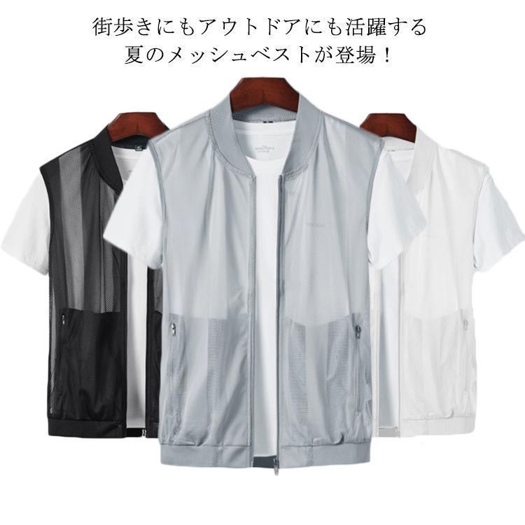 メッシュ 登山  涼しい 夏 サマーベスト 前開き ノースリーブ 父の日 作業着 オシャレベスト 撮影用 薄手 作業服 お釣りベスト アウトドア ジャケット  プレゼント