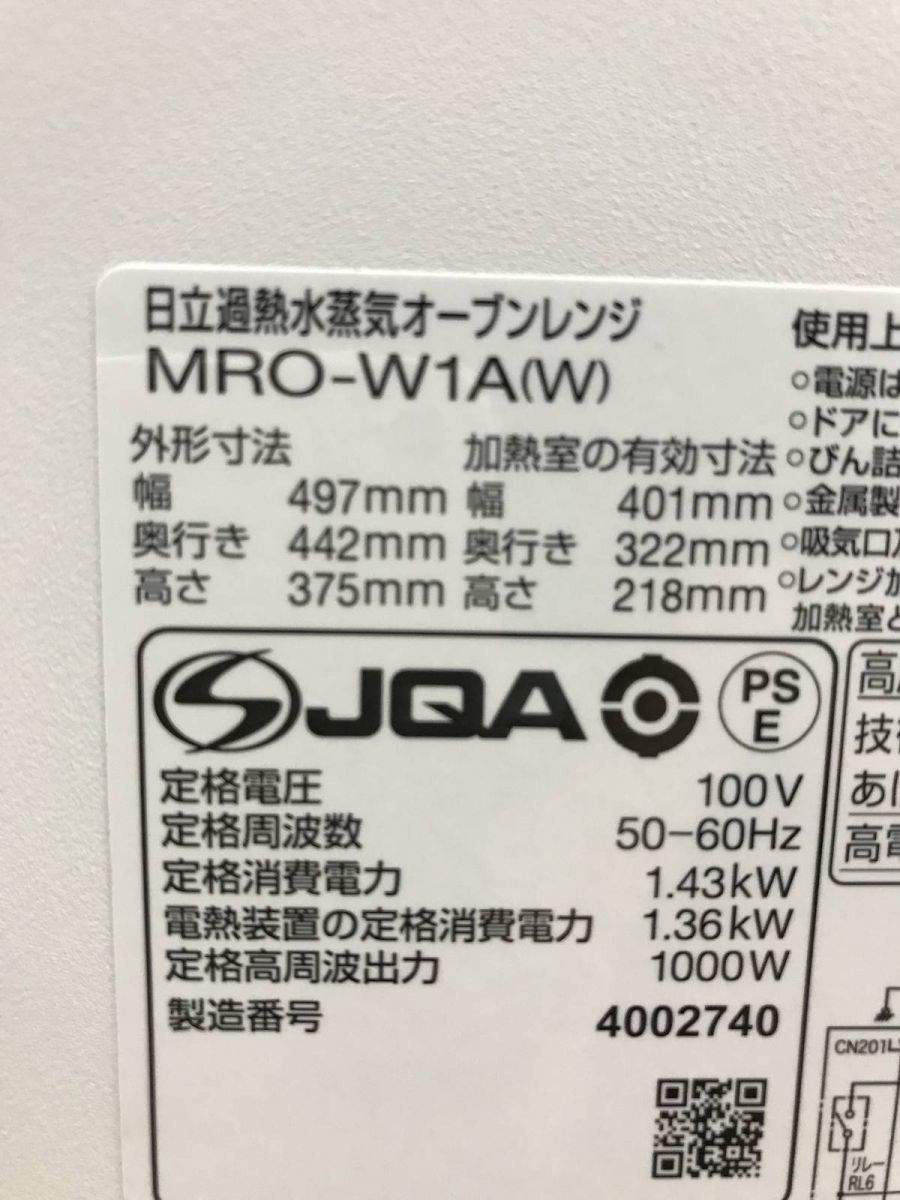 ヘルシーシェフ MRO-W1A