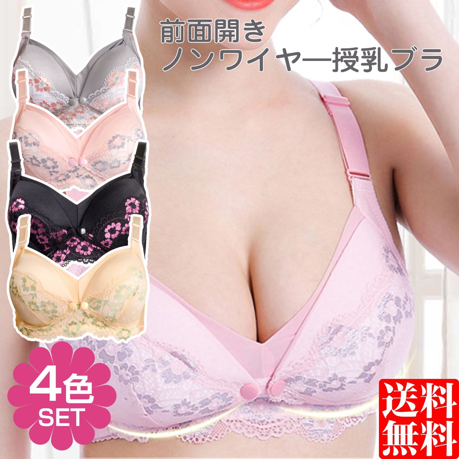 新品 授乳ブラジャー 授乳ブラ 前開き ノンワイヤー コットン