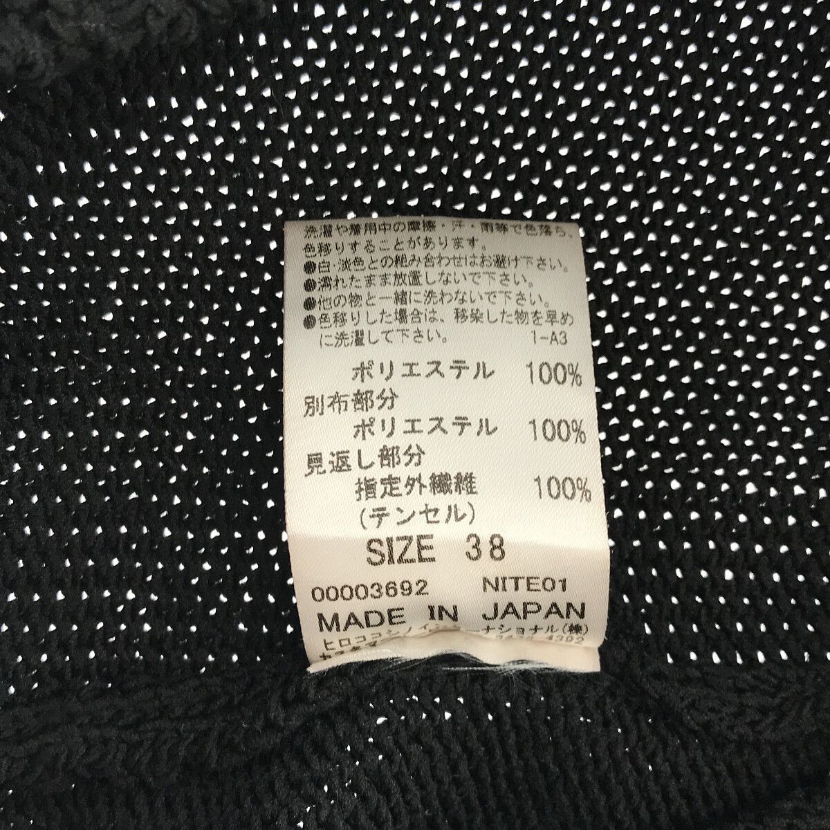 ☆美品☆ TRUNK HIROKO KOSHINO トランク ヒロココシノ トップス