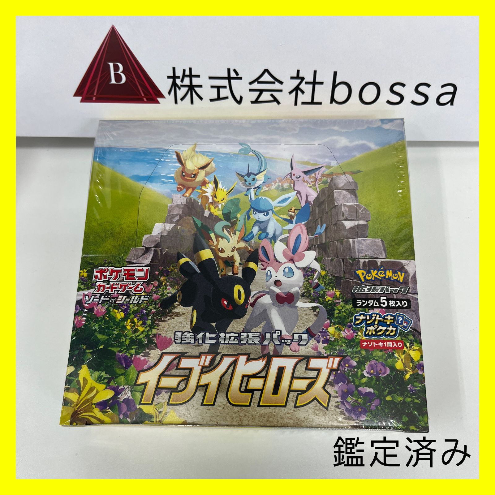 ポケモンカードゲーム イーブイヒーローズ 1BOXシュリンク付き 【公式