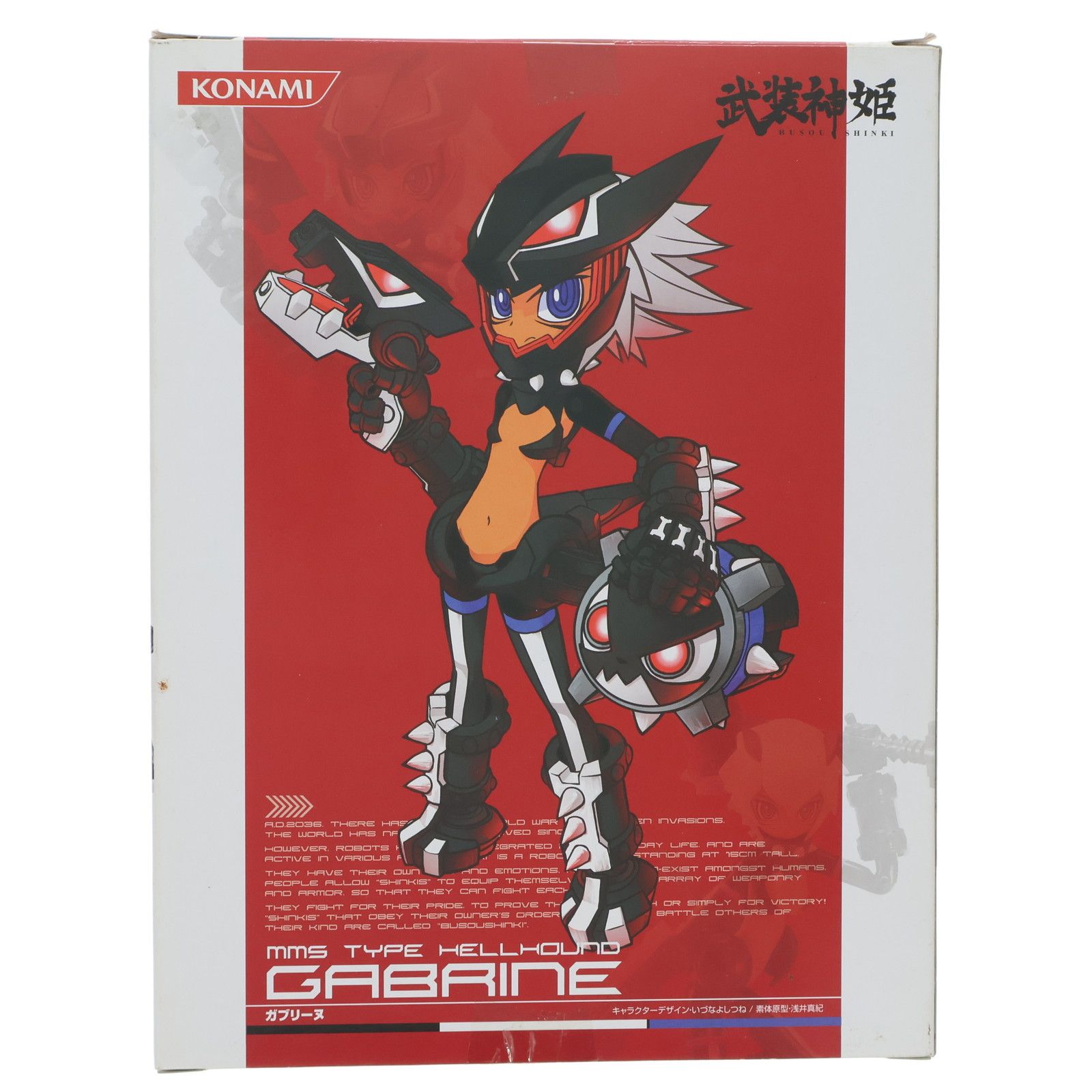 武装神姫(ぶそうしんき) ガブリーヌ 完成品 可動フィギュア コナミデジタルエンタテインメント 武装神姫(ぶそうしんき) ガブリーヌ 完成品 可動フィギュア