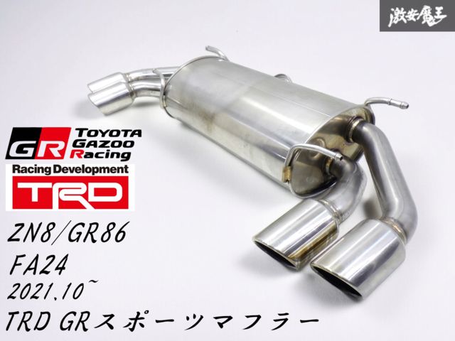 GR86 TRD FA24 GRマフラー