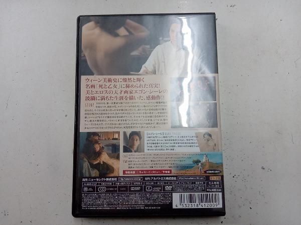 DVD エゴン・シｰレ 死と乙女 - メルカリ