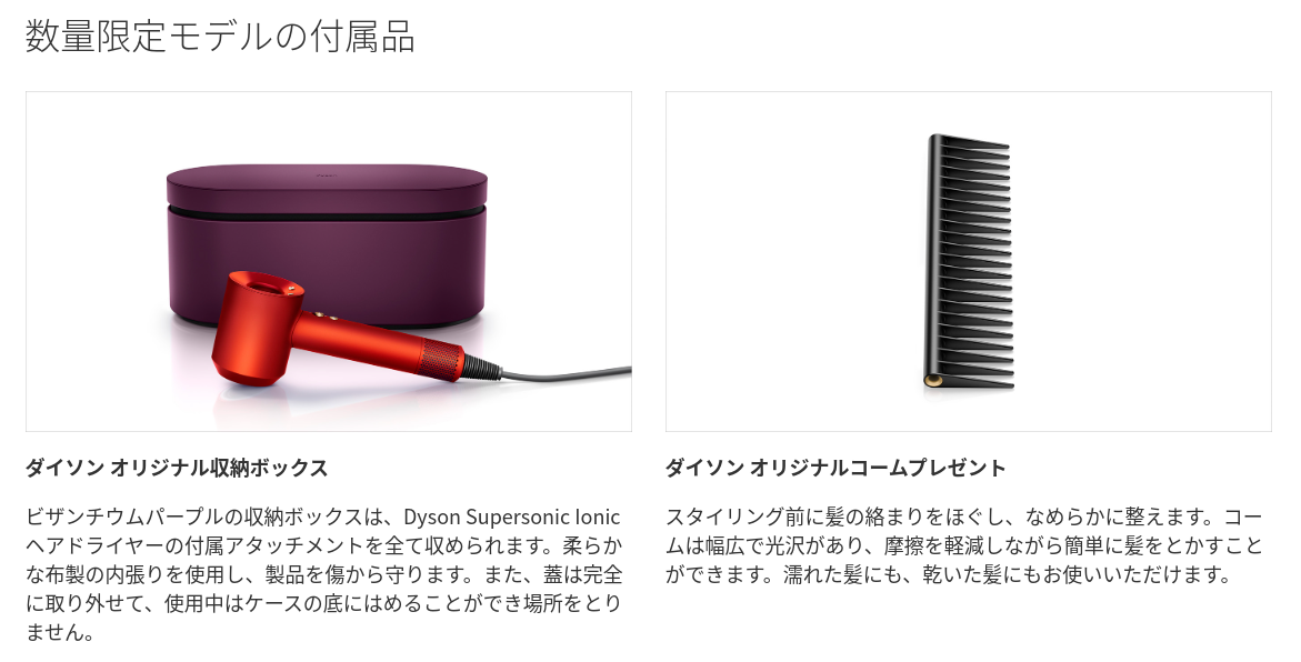 破格値下げ 公式ストア直販限定カラー Dyson Supersonic Ionic ヘア