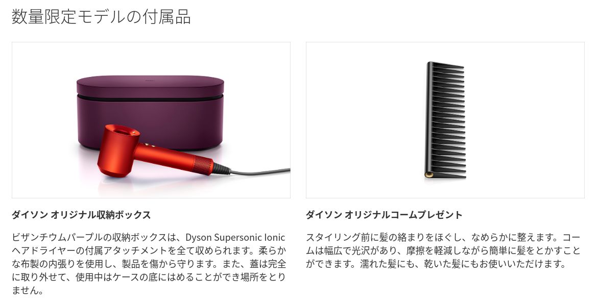 公式ストア直販限定カラー Dyson Supersonic Ionic ヘア