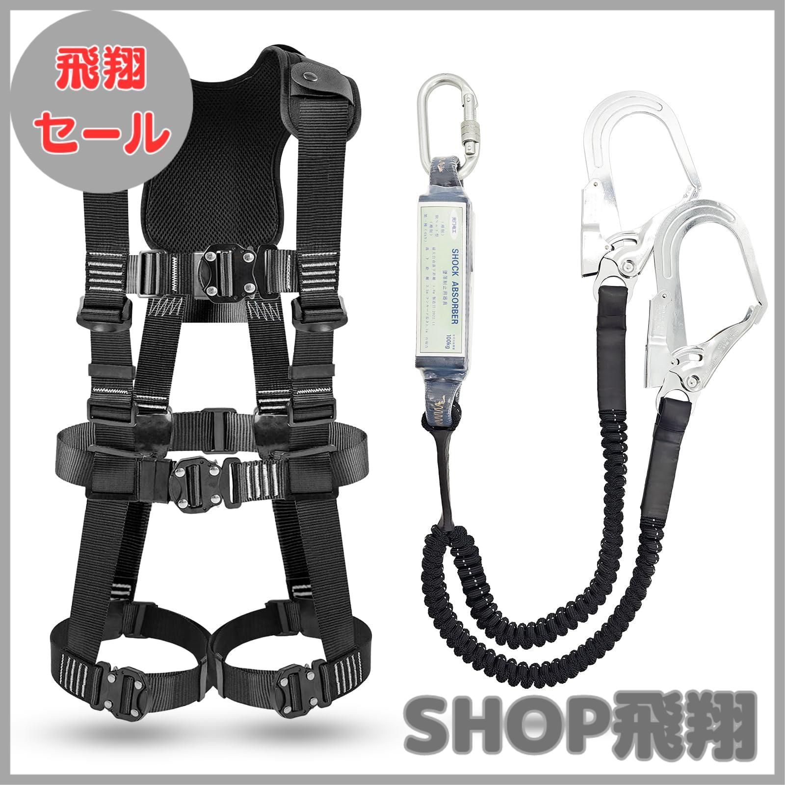 大安売り 光円電工 フルハーネス 新規 全帯 M-L 新規格 フルハーネス安全帯 新規格 セットフルハーネス安全帯 2丁掛け 墜落制止用器具 ＆ 伸縮式ダブルランヤード ワンタッチバックル 肩パット付き 全方位保護フルハーネス 懸垂下降 安全確保 全身