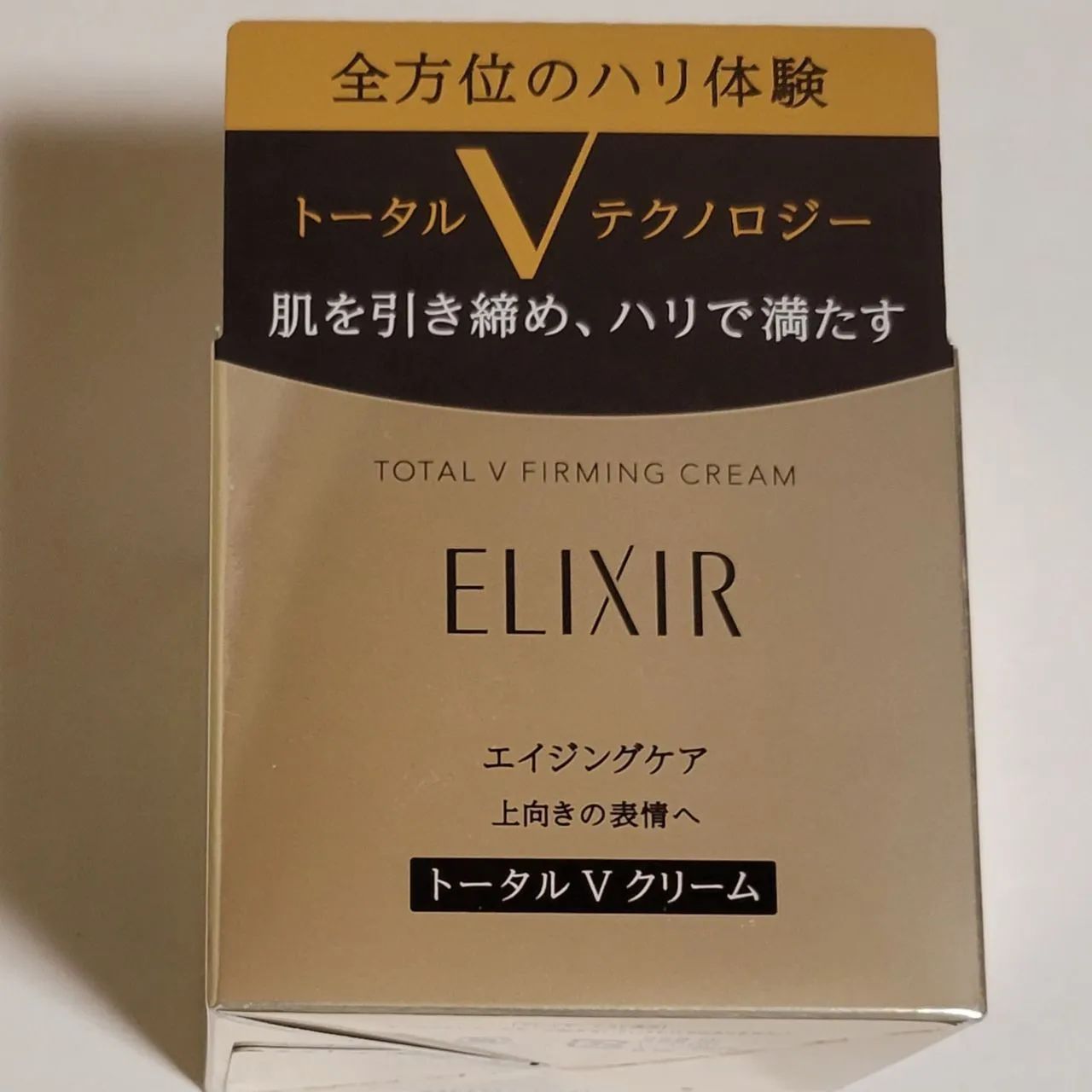 elixir資生堂　エリクシール　トータルVクリーム　本体とレフィル