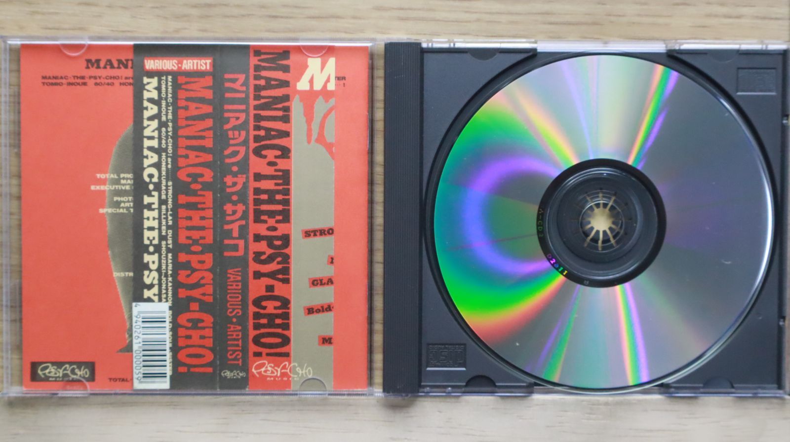 ユニバマニアックス 非売品 CD ザ・ローリング・ストーンズ / ハックニー・ダイアモンズ [2025