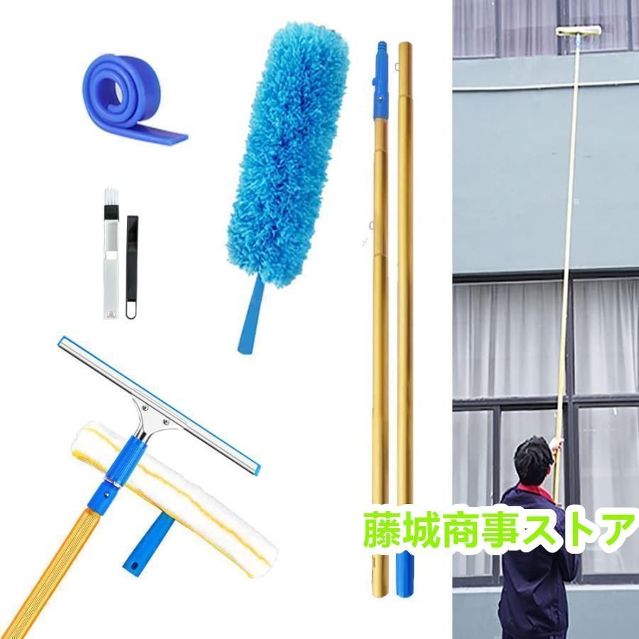 伸びる ロングモップ 外壁 ガラス ブラシ 高所 掃除 窓拭き ワイパー ロング モップ 業務用 高所 窓掃除 大掃除セット 超ロングポール