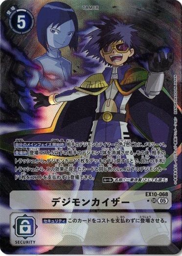 デジモンカイザー (パラレル) 【SR】 EX10-068 SINISTER ORDER