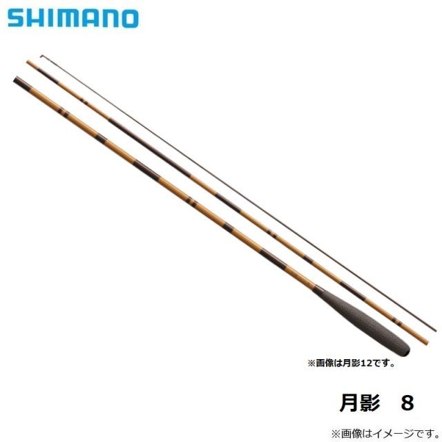 Yahoo!オークション - 中古 美品 シマノ へら竿 月影 21尺 /f10