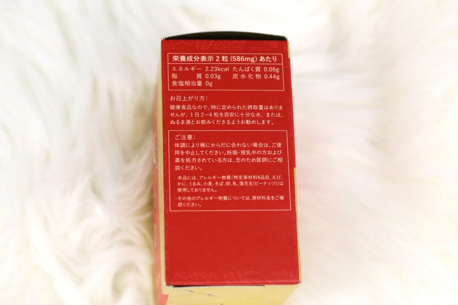 高麗人参