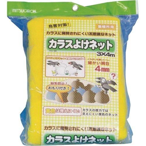 2営業日で発送 ミツギロン カラスよけネット3m×4m CGN-Y34 code 7549041