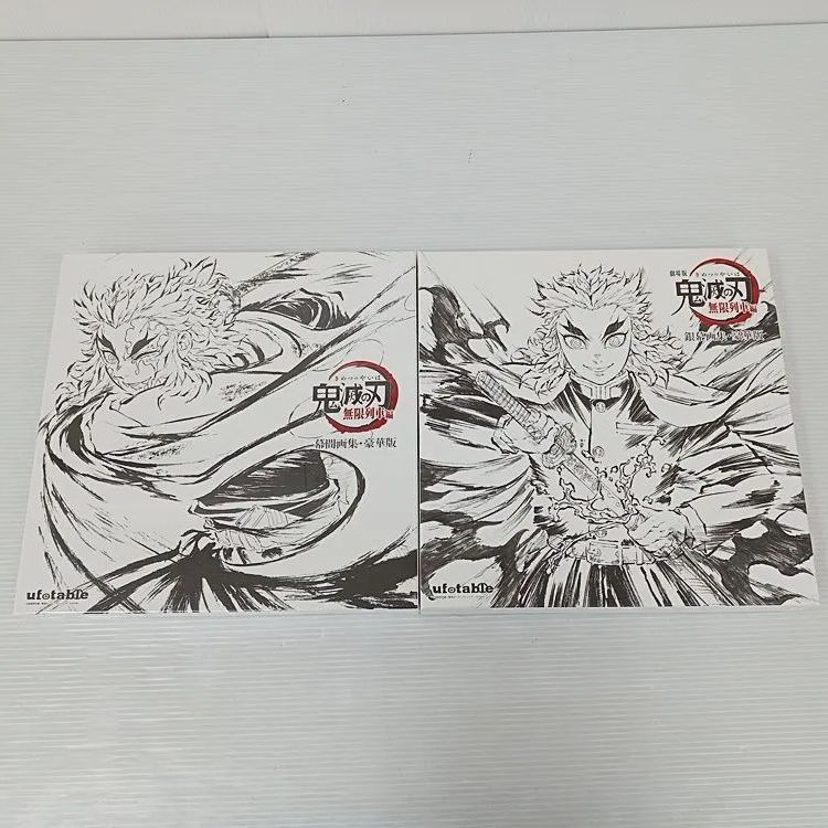 鬼滅の刃　無限列車編　銀幕画集　幕間画集　豪華版　2点セット【1点未開封品】【MH2-694】
