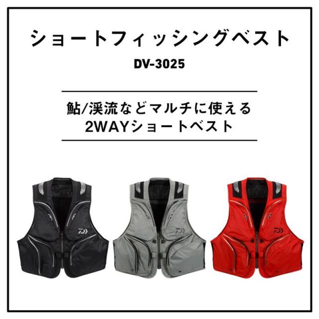 Daiwa フィッシングベスト レッド ダイワ DV-3025 ショートフィッシングベスト レッド L | 釣具