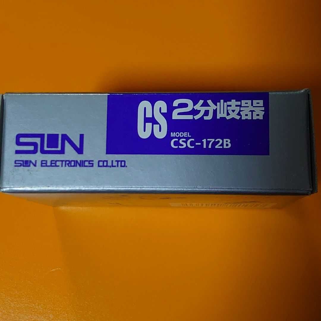 2分岐器【 CSC-172B】(分配器としても利用可能です)【中古品】 - メルカリ
