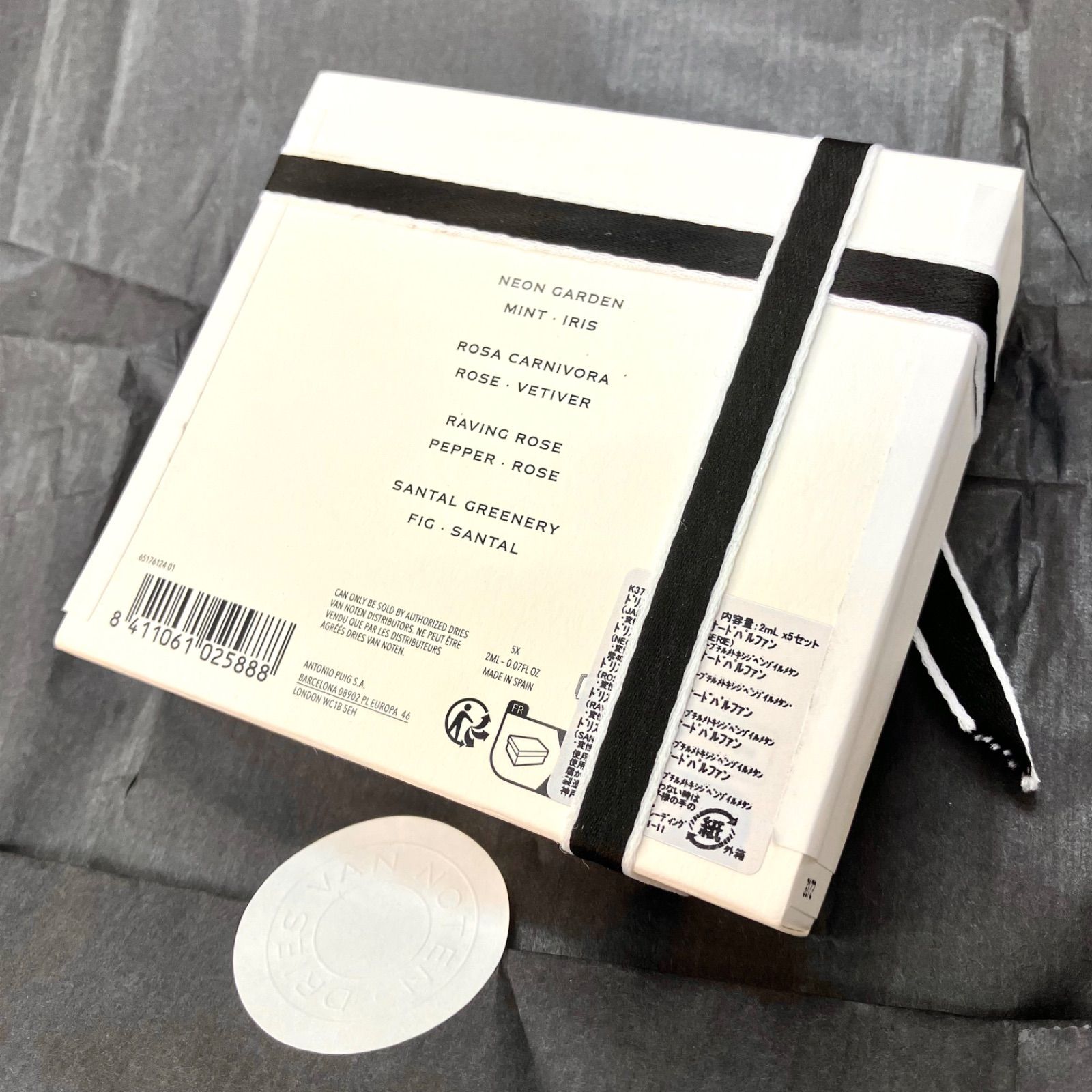 【未使用品】ドリスヴァンノッテン　ディスカバリーセット 新品】ドリス ヴァン ノッテン 香水 ディスカバリーセット