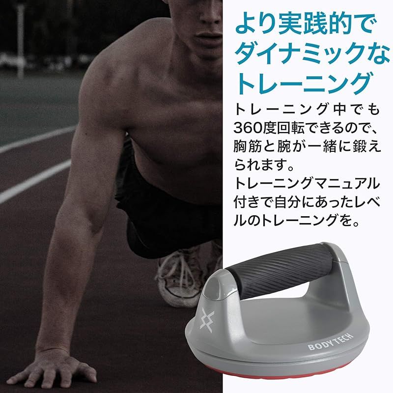 筋トレグッズ