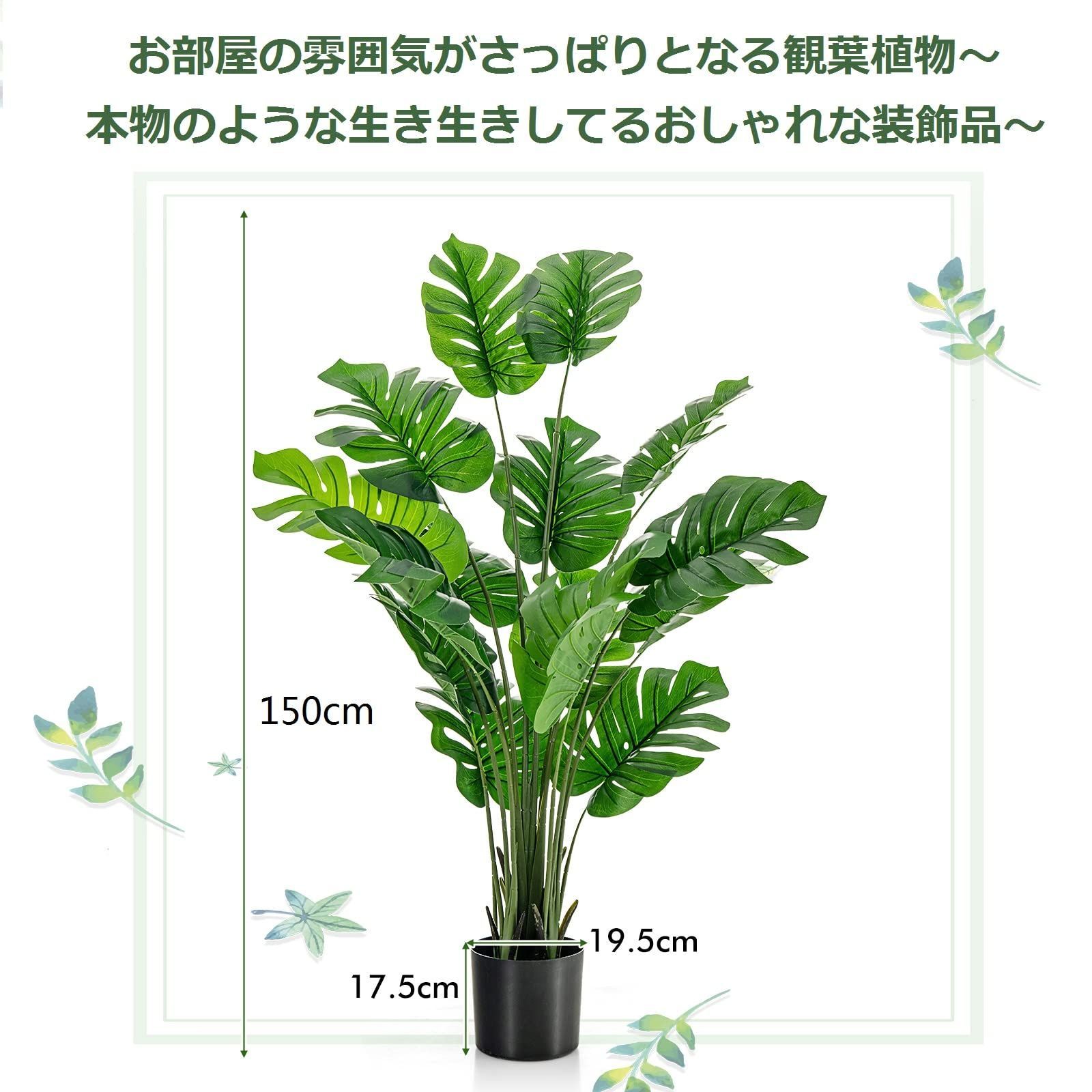 在庫処分】屋外 室内 インテリア フェイク植物 光触媒 造花 人工観葉植物 大型 フェイクグリーン 水やり不要 1本 150cm 枯れない フェイク  観葉植物 盆栽植物 人工 TANGKULA - メルカリ