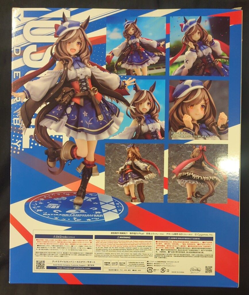 マチカネタンホイザ 1/7スケール　Phat Company ウマ娘 プリティーダービー』マチカネタンホイザが1/7スケール
