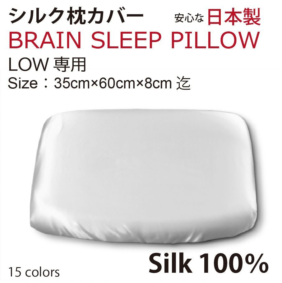 未使用　BRAIN SLEEP PILLOW LOW枕