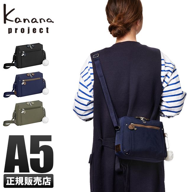 カナナプロジェクト ショルダーバッグ レディース 3L A5 斜めがけ Kanana project PJ8-3rd 62105