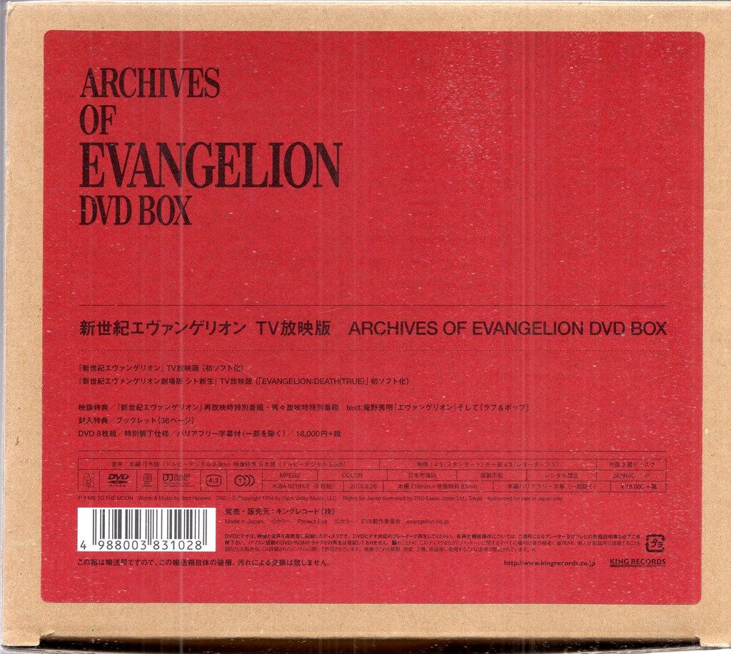 キングレコード アニメDVD エラー)新世紀エヴァンゲリオン TV