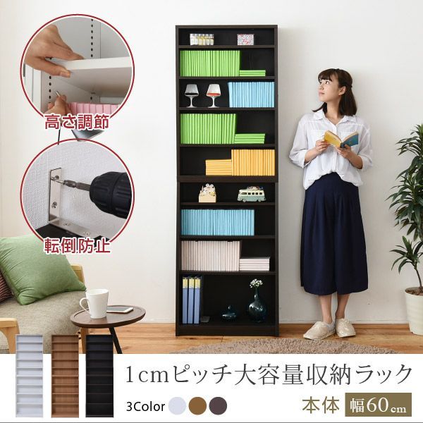 1cmピッチ 薄型 大容量 文庫本ラック 本棚 コミック CD DVD