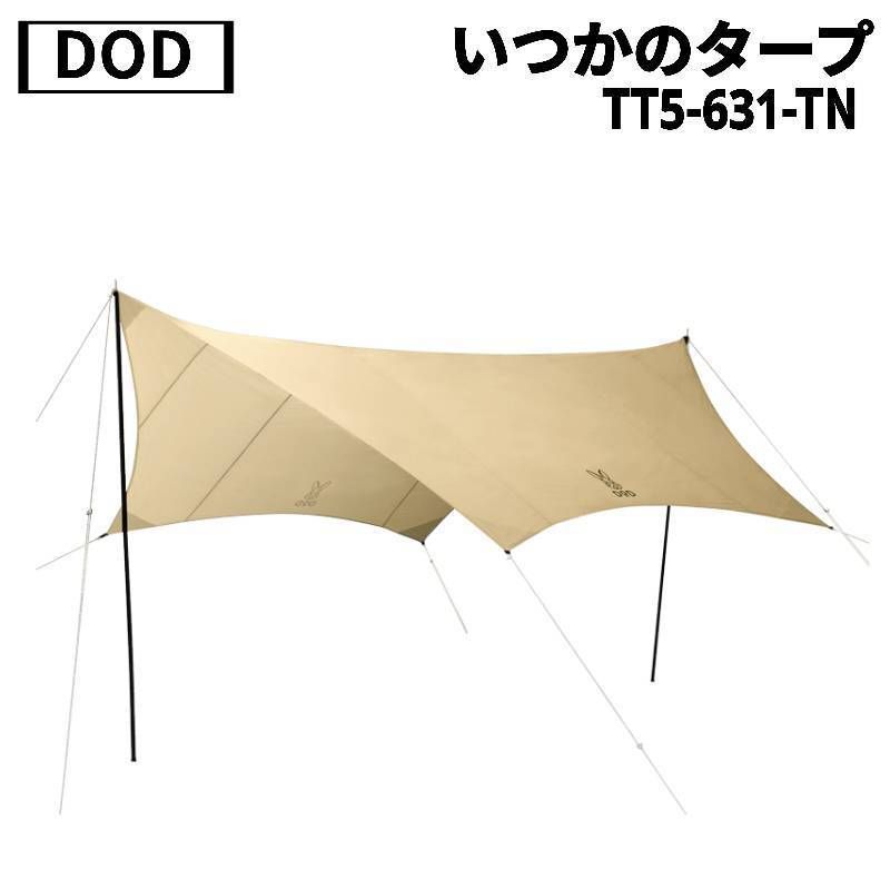 DOD(ディーオーディー) いつかのタープ TT5-631-TN(タン) - メルカリ