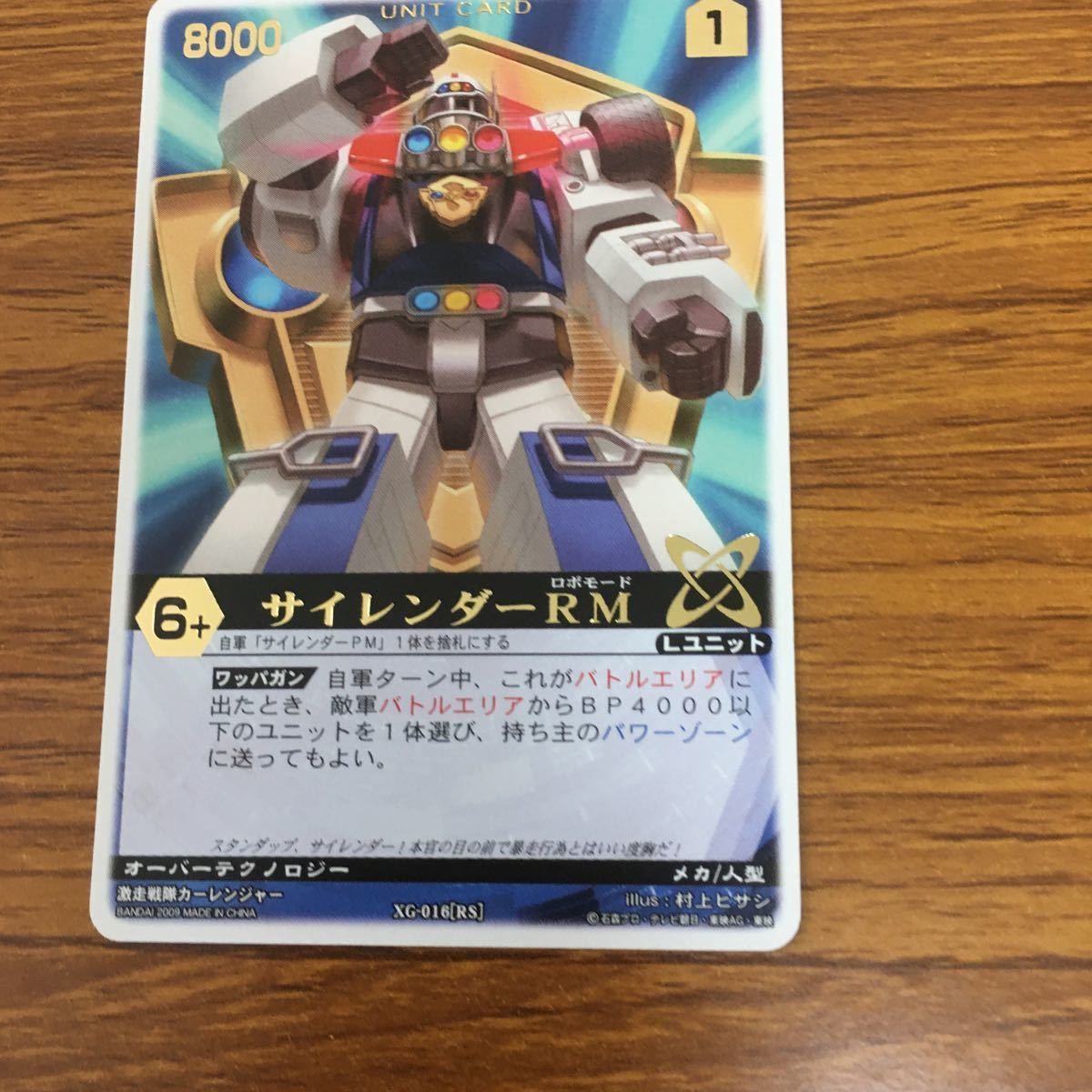 矢 80 レンジャーズストライク カード まとめ 激走戦隊 カー