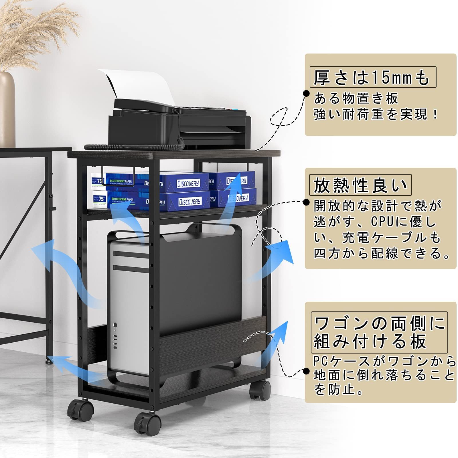 キャスター付き