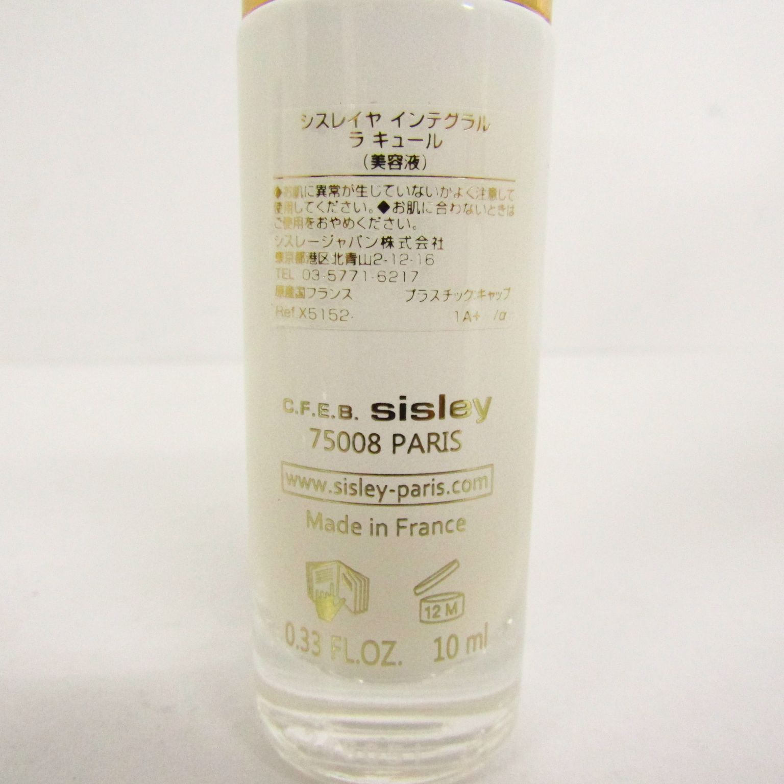 Sisley シスレイヤ インテグラル ラキュール 2本おまとめ Sisley