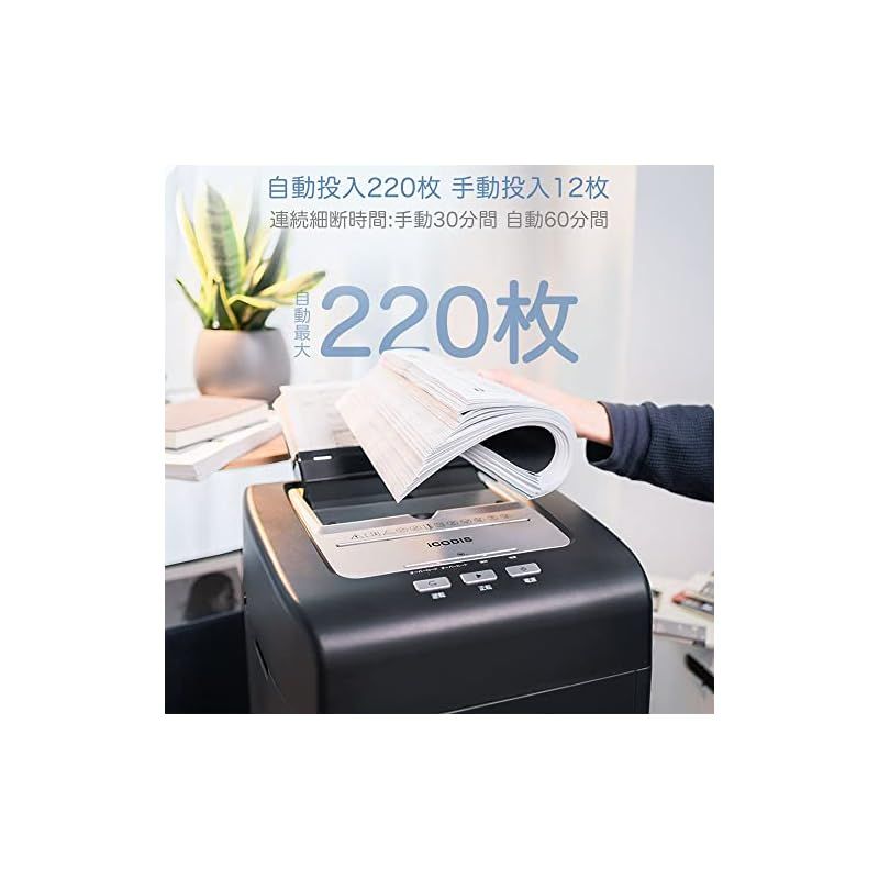 細断時間60分 CD?カード細断