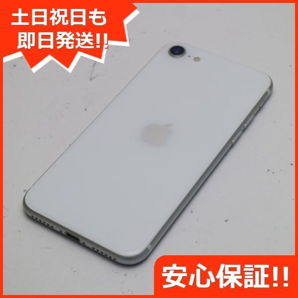 新品同様 SIMフリー iPhone SE 第2世代 128GB ホワイト スマホ 白ロム 